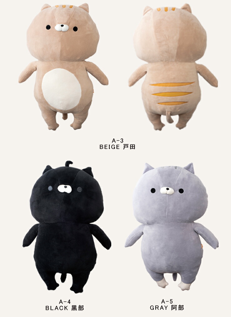 おかえり園田くん Hugぐるみ 特盛 ぬいぐるみ 大きい 特大 クッション Hug ハグ ギフト プレゼント 贈り物 そのだ おかえり園田君 そのだくん 三村 戸田 黒部 阿部 かわいい 癒し 子ども 子供 猫 ネコ ねこ クリスマス キャラクター 中綿入りクッション 北欧系 おかえり園田くん Hugぐるみ 特盛 ぬいぐるみ 大きい 特大 クッション Hug ハグ ギフト プレゼント 贈り物 そのだ おかえり園田君 そのだくん 三村 戸田 黒部 阿部 かわいい 癒し 子ども 子供 猫 ネコ ねこ クリスマス キャラクター 中綿入りクッション 北欧系