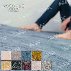 モコラグ 長方形 MOCO RUG 100×140cm マイクロファイバー フロアマット ラグマット ラグ カーペット 絨毯 じゅうたん 家庭で洗濯