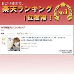 デザイン 不織布マスク 7枚入り メーカー直販 ふつうサイズ レース柄 フリーサイズ ユニセックス 大人用 花柄 マスク 不織布 使い捨て お洒落 オシャレ おしゃれ 血色マスク 生地屋さんのマスク 小泉ライフテックス 最短発送 雑貨 北欧系ファブリックと生地の通販 Dona