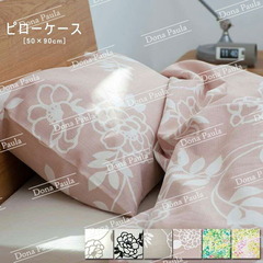 枕カバー コクリコ ニッティ 綿100% 日本製 北欧柄 北欧風 ピローケース ピローカバー 枕 まくら マクラ 寝具