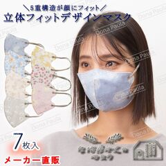 7DAYS FIT MASK ̃tBbgfUC}XN 7 ñ}XN [J[ 5d\ }XN G jAXJ[  sDz}XN ̃tBbg}XN }XN sDz 򃉃CtebNX ŒZ 170-7992