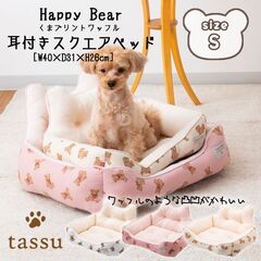 tXNGAxbhS 40~31~26cm ܃vgbt ybgxbh tassu ^bX Happy Bear F  N}   Ck L lR ˂ ybg ybgp xbh CeA   168-6167