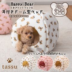 th[^xbh 34~34~40cm ܃vgbt ybgxbh tassu ^bX Happy Bear F  N}   Ck L lR ˂ ybg ybgp xbh CeA   168-6169