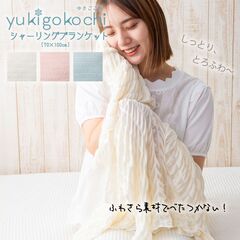 V[OuPbg 70~100cm yukigokochi N[V[OPbg V[OPbg 䂫 Ђ   ^IPbg uPbg Ђ| Q 172-7093