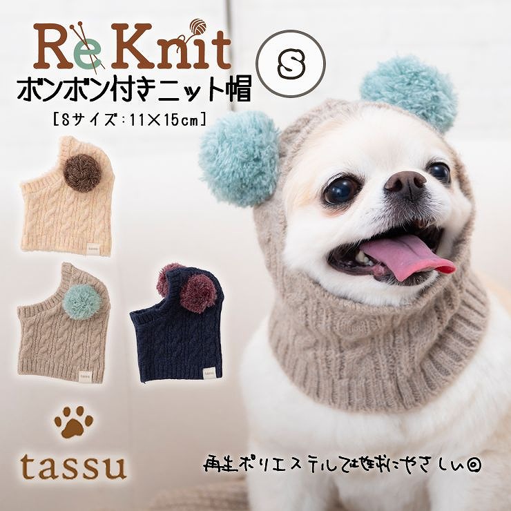ぬい服帽子いぬ12