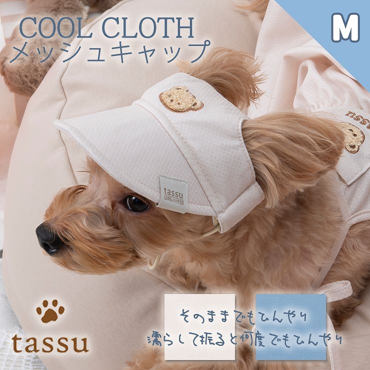 ペット用キャップ Mサイズ 濡らして ひんやり 冷たい COOL CLOTH