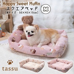 XNGAxbhM ybgp Happy Sweet Muffin XC[cvgt@[ 50~40~15cm tassu ^bX  XC[c }tB َq ybgObY   Ck L ˂ lR ybg  CeA  킢 168-6755