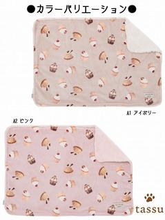 uPbg ybgp Happy Sweet Muffin XC[cvgt@[ 70~50cm tassu ^bX  XC[c }tB َq ybgObY   Ck L ˂ lR ybg  ѕz Ђ| CeA  킢 168-6757