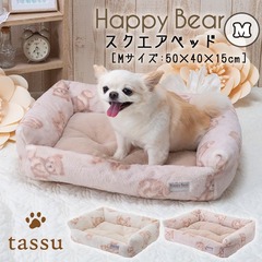 XNGAxbhM ybgp Happy Bear ܃vgt@[ 50~40~15cm tassu ^bX   N} F efBxA ybgObY   Ck L ˂ lR ybg  CeA  킢 168-6759