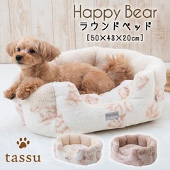 Ehxbh ybgp Happy Bear ܃vgt@[ 50~43~20cm tassu ^bX   N} F efBxA ybgObY   Ck L ˂ lR ybg  CeA  킢 168-6760