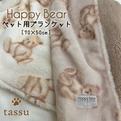uPbg ybgp Happy Bear ܃vgt@[ 70~50cm tassu ^bX   N} F efBxA ybgObY   Ck L ˂ lR ybg  ѕz Ђ| CeA  킢 168-6762