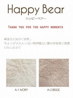 oM[Jo[ ybgp Happy Bear ܃vgt@[ tassu ^bX   N} F efBxA ybgObY   Ck L ˂ lR ybg o oM[  킢 Εt 168-6763