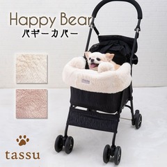 oM[Jo[ ybgp Happy Bear ܃vgt@[ tassu ^bX   N} F efBxA ybgObY   Ck L ˂ lR ybg o oM[  킢 Εt 168-6763