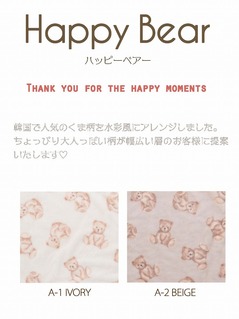 L[ ybgp Happy Bear ܃vgt@[ tassu ^bX   N} F efBxA ybgObY   Ck L ˂ lR ybg  Gv яoh~  킢 168-6765
