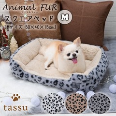 XNGAxbhM 50~40~15cm Aj}t@[ tassu ^bX ybgxbh t@[ Aj} qE ӂӂ  f   Ck L lR ˂ ybg ybgp xbh CeA animal fur   168-6787
