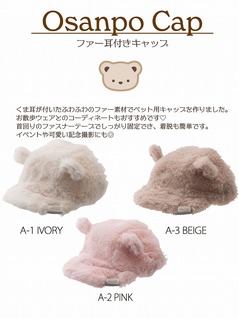ULbv Osanpo Cap STCY 26`32cm t tassu ^bX   Ck L lR ˂ ybg ybgp EFA Xq Lbv  h ͂ ~p A~V[g t@[  ӂӂ  168-6798
