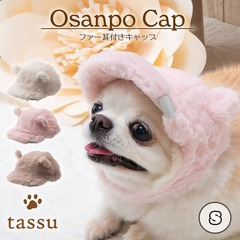 ULbv Osanpo Cap STCY 26`32cm t tassu ^bX   Ck L lR ˂ ybg ybgp EFA Xq Lbv  h ͂ ~p A~V[g t@[  ӂӂ  168-6798