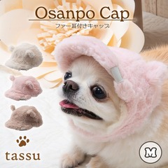 ULbv Osanpo Cap MTCY 33`39cm t tassu ^bX   Ck L lR ˂ ybg ybgp EFA Xq Lbv  h ͂ ~p A~V[g t@[  ӂӂ  168-6799