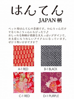 �y�b�g�p�͂�Ă� XL�T�C�Y 5.5�`6.5kg JAPAN�� �a�� tassu �^�b�X �� ���� �C�k �L �l�R �˂� �y�b�g �y�b�g�p �E�F�A �������� �h�� ���� ���U �N��� ������� ���킢�� 168-6808