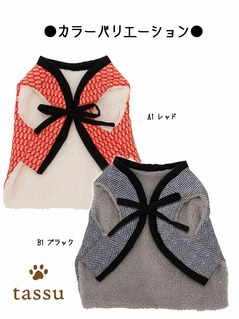 �y�b�g�p�͂�Ă� XL�T�C�Y 5.5�`6.5kg JAPAN�� �a�� tassu �^�b�X �� ���� �C�k �L �l�R �˂� �y�b�g �y�b�g�p �E�F�A �������� �h�� ���� ���U �N��� ������� ���킢�� 168-6808
