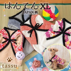 �y�b�g�p�͂�Ă� XL�T�C�Y 5.5�`6.5kg JAPAN�� �a�� tassu �^�b�X �� ���� �C�k �L �l�R �˂� �y�b�g �y�b�g�p �E�F�A �������� �h�� ���� ���U �N��� ������� ���킢�� 168-6808