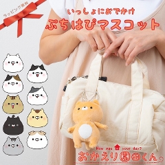 �������艀�c���� �Ղ��͂҃}�X�R�b�g �ʂ�����݃`���[�� �L�[�z���_�[ �L�[�`�F�[�� �o�b�O�`���[�� �M�t�g �v���[���g ���蕨 ���̂� �������艀�c�N ���̂����� ���c �O�� �˓c ���� ���� �������� ���킢�� ���₵ �q�� �L �l�R �˂� �X�}�z�`���[�� �N�~�M 178-8200