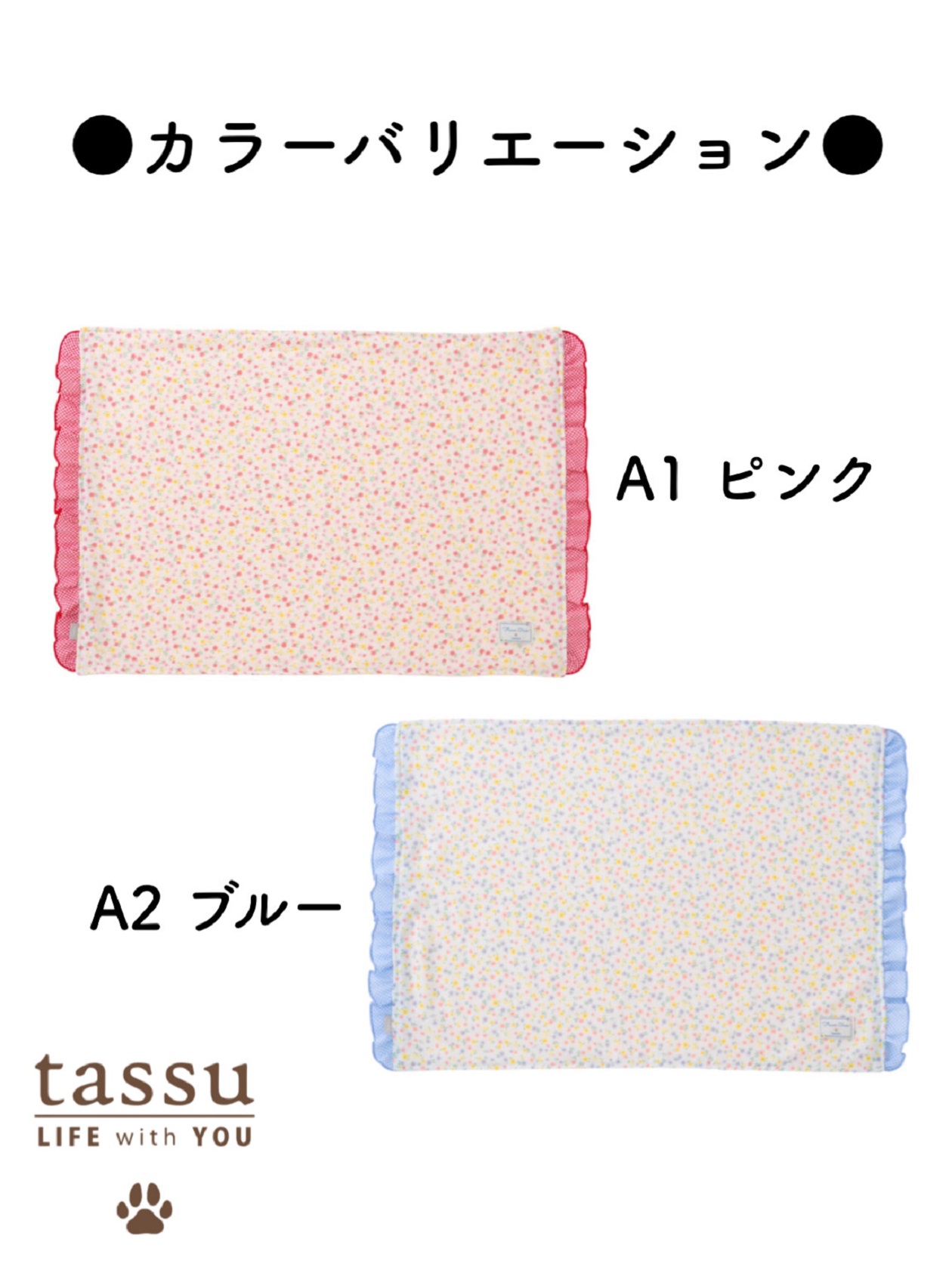 �t�����[�`�F�b�N flowercheck �u�����P�b�g �y�b�g�p 70�~50cm