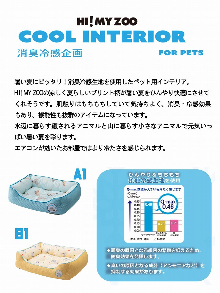 HI! MY ZOO �X�N�G�A�x�b�hS 40�~31�~13cm