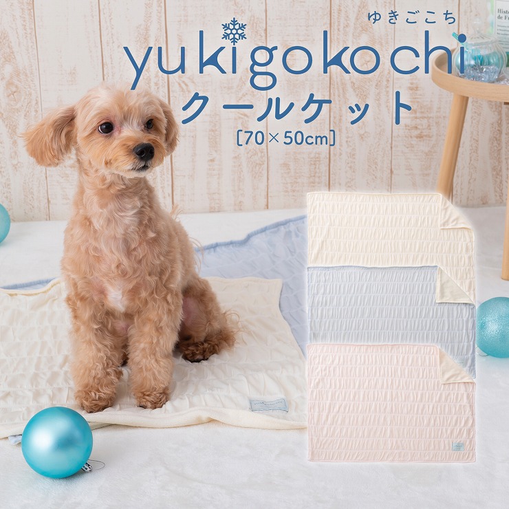 �y���[���֑Ή��z yukigokochi �y�b�g�p �N�[���P�b�g 70�~50cm