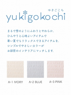 yukigokochi �䂫������ �X�N�G�A�x�b�hM 50�~40�~15cm