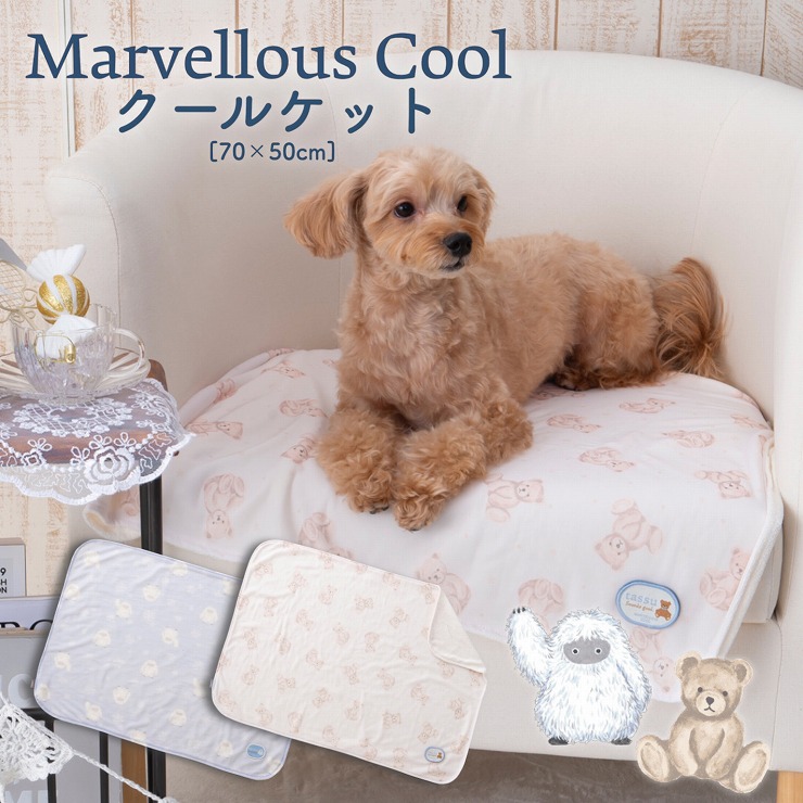 �y���[���֑Ή��z Marvellous Cool �}�[�x���X�N�[�� �y�b�g�p �N�[���P�b�g 70�~50cm