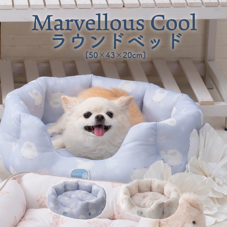 Marvellous Cool �}�[�x���X�N�[�� ���E���h�x�b�h 50�~20�~30cm