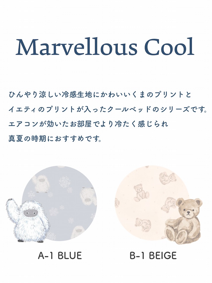 Marvellous Cool �}�[�x���X�N�[�� �X�N�G�A�x�b�hM 50�~40�~15cm
