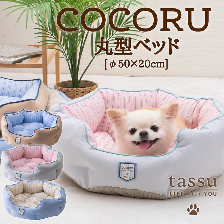 Cocoru �R�R�� �ی^�x�b�h ��50�~20cm