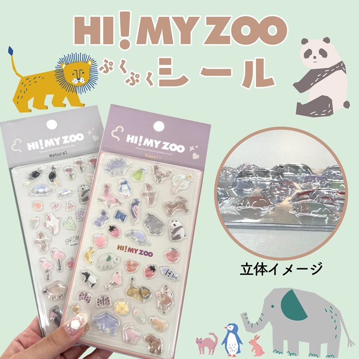 HI! MY ZOO �V�[�� �Ղ��Ղ��V�[�� 3D ���� 173-7020
