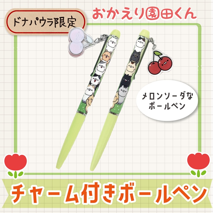 �y�h�i�p�E������z �������艀�c���� �{�[���y��