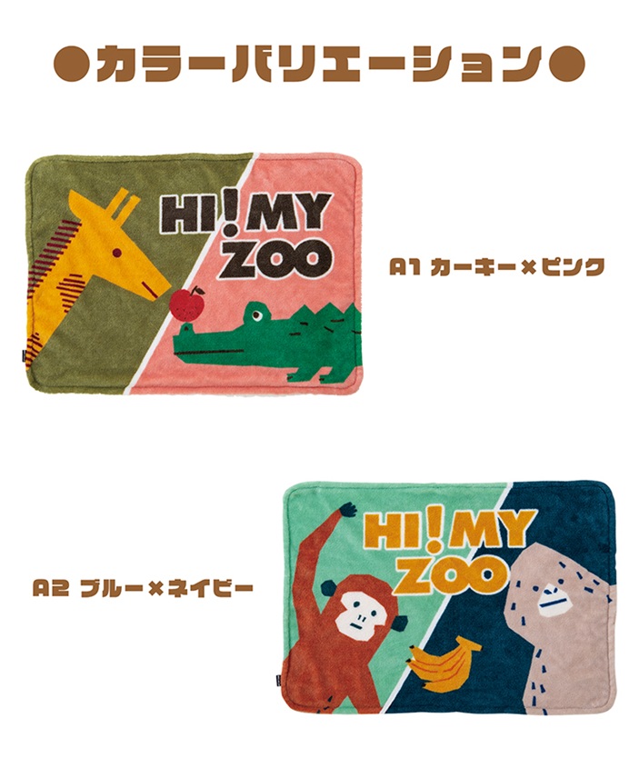 �y���[���֑Ή��zHI! MY ZOO �y�b�g�p �N�[���P�b�g 70�~50cm