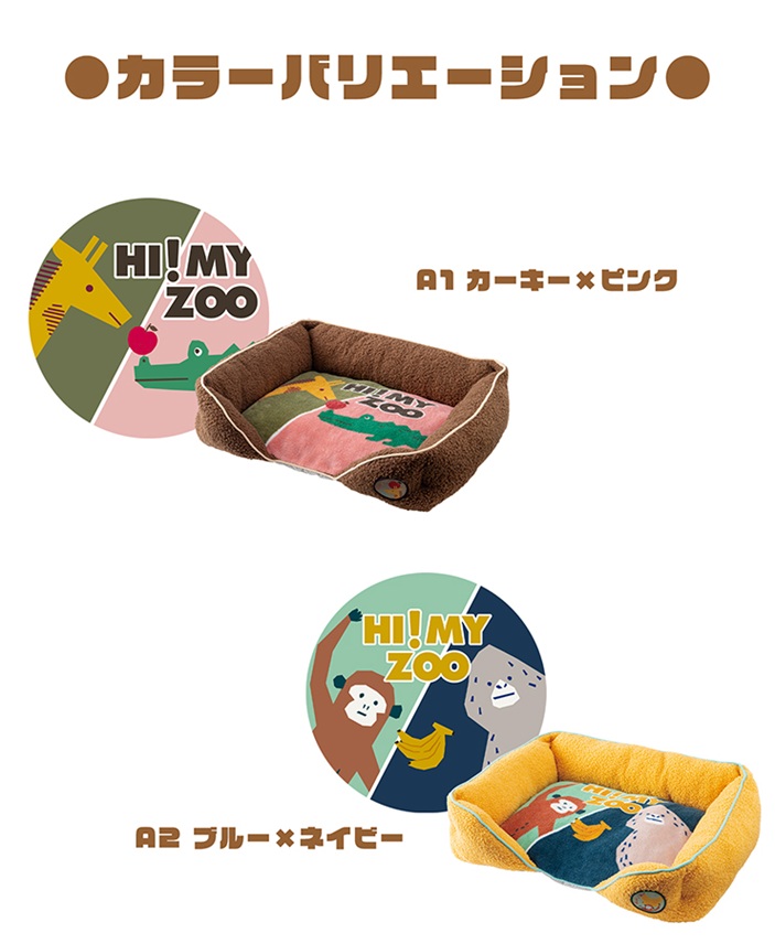 HI! MY ZOO �X�N�G�A�x�b�hS 40�~31�~13cm