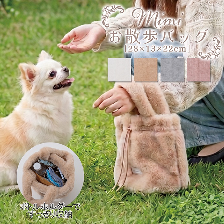 mimi ���U���o�b�O �y�b�g�p �I�[�i�[�O�b�Y 28�~13�~22cm