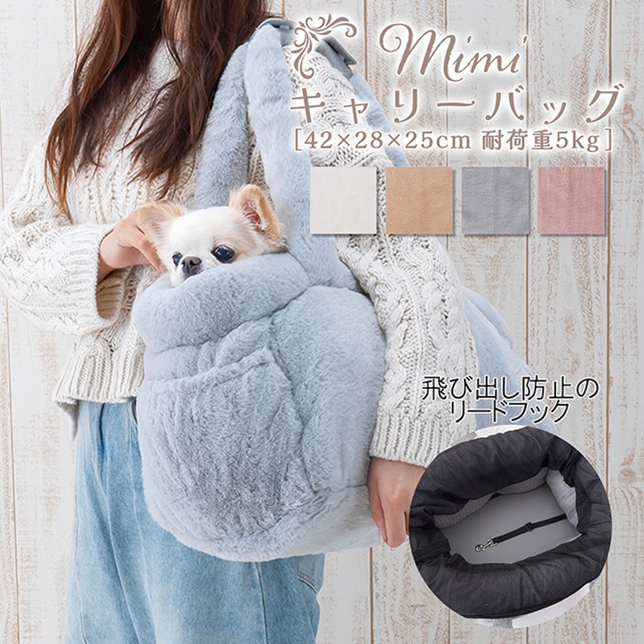 mimi �L�����[�o�b�O �y�b�g�L�����[ 42�~28�~25cm