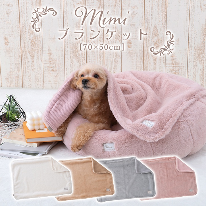 �y���[���֑Ή��zmimi �y�b�g�p �u�����P�b�g 70�~50cm