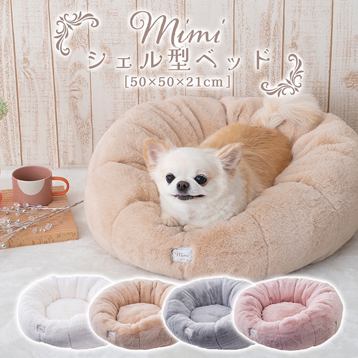 mimi �V�F���^�x�b�h �y�b�g�x�b�h 50�~50�~21cm