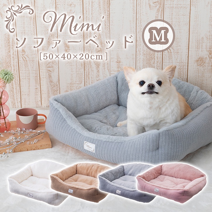 mimi �\�t�@�[�x�b�hL �y�b�g�x�b�h 50�~40�~20cm