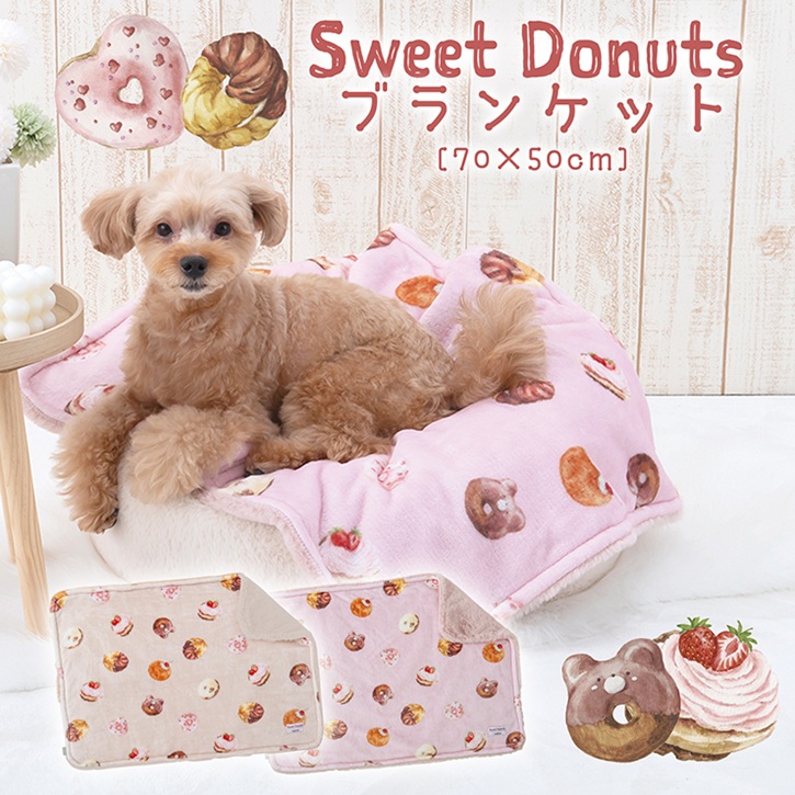�y���[���֑Ή��zSweet Donuts �y�b�g�p �u�����P�b�g 70�~50cm