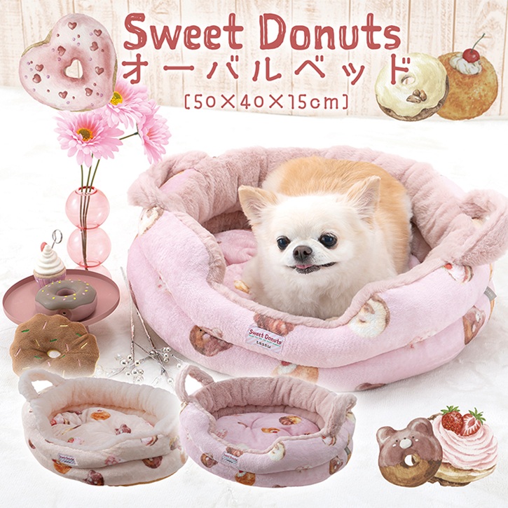 Sweet Donuts �I�[�o���x�b�h �y�b�g�x�b�h 50�~40�~15cm