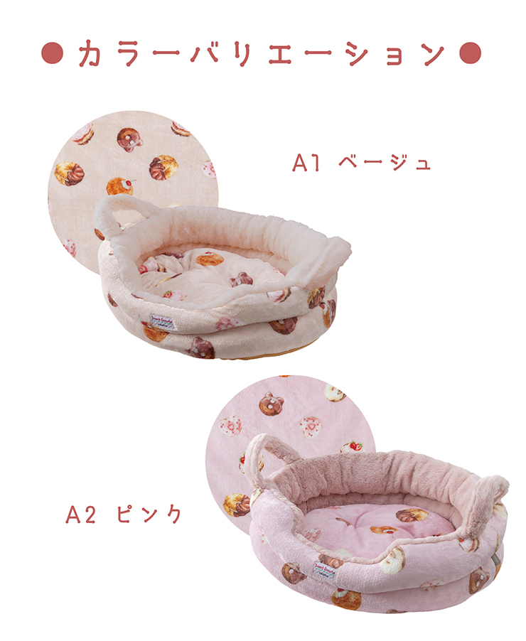 Sweet Donuts �I�[�o���x�b�h �y�b�g�x�b�h 50�~40�~15cm