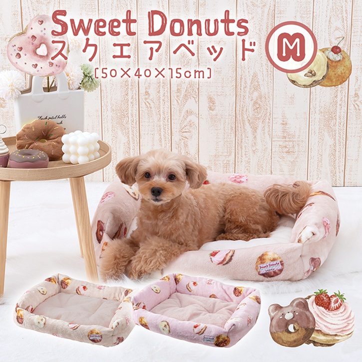 Sweet Donuts �X�N�G�A�x�b�hM �y�b�g�x�b�h 50�~40�~15cm