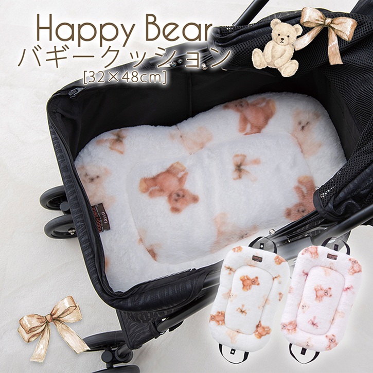 Happy Bear �o�M�[�N�b�V���� �y�b�g�J�[�g 40�~31�~18cm