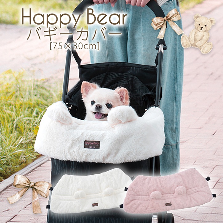 Happy Bear �o�M�[�J�o�[ �y�b�g�J�[�g 75�~30cm