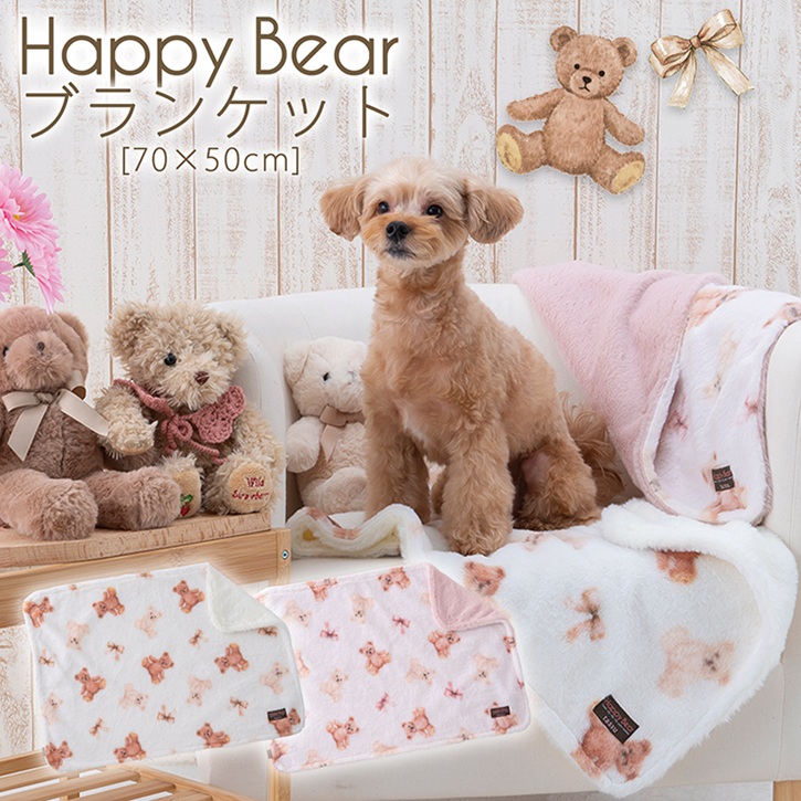 �y���[���֑Ή��zHappy Bear �y�b�g�p �u�����P�b�g 70�~50cm